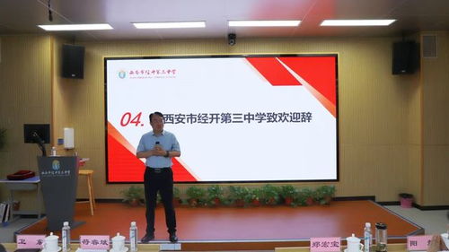 湘江渭水聚古都，文化交流促發(fā)展——湖南教育同仁赴西安經(jīng)開(kāi)三中參觀(guān)交流