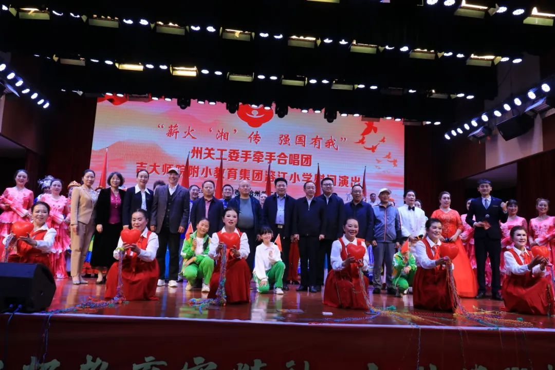 州關工委“手牽手”合唱團藝術展演在溶江小學圓滿落幕，成功承辦經批準的文化藝術交流活動